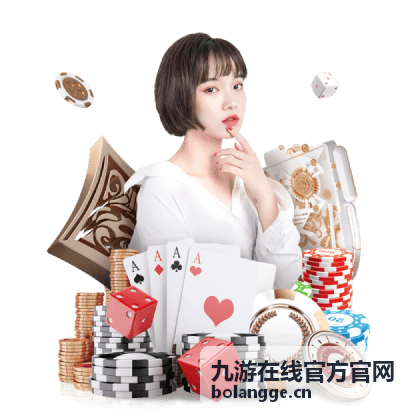 九游在线官方官网资讯更新节奏说明配图